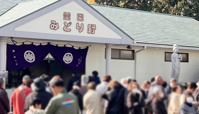 第56回 春期 合同慰霊法要